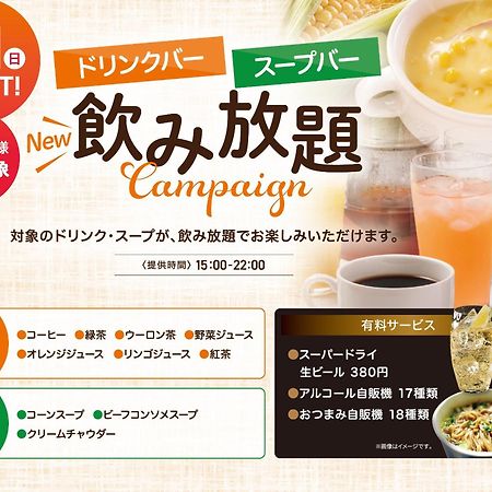 阿米司塔特酒店 Matsuura 外观 照片